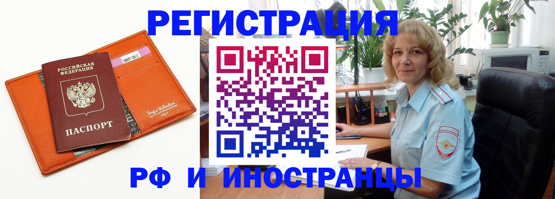 временная регистрация для школы в Зеленогорске