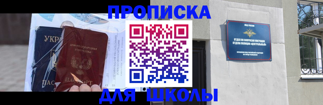 прописка иностранных граждан в Зеленогорске