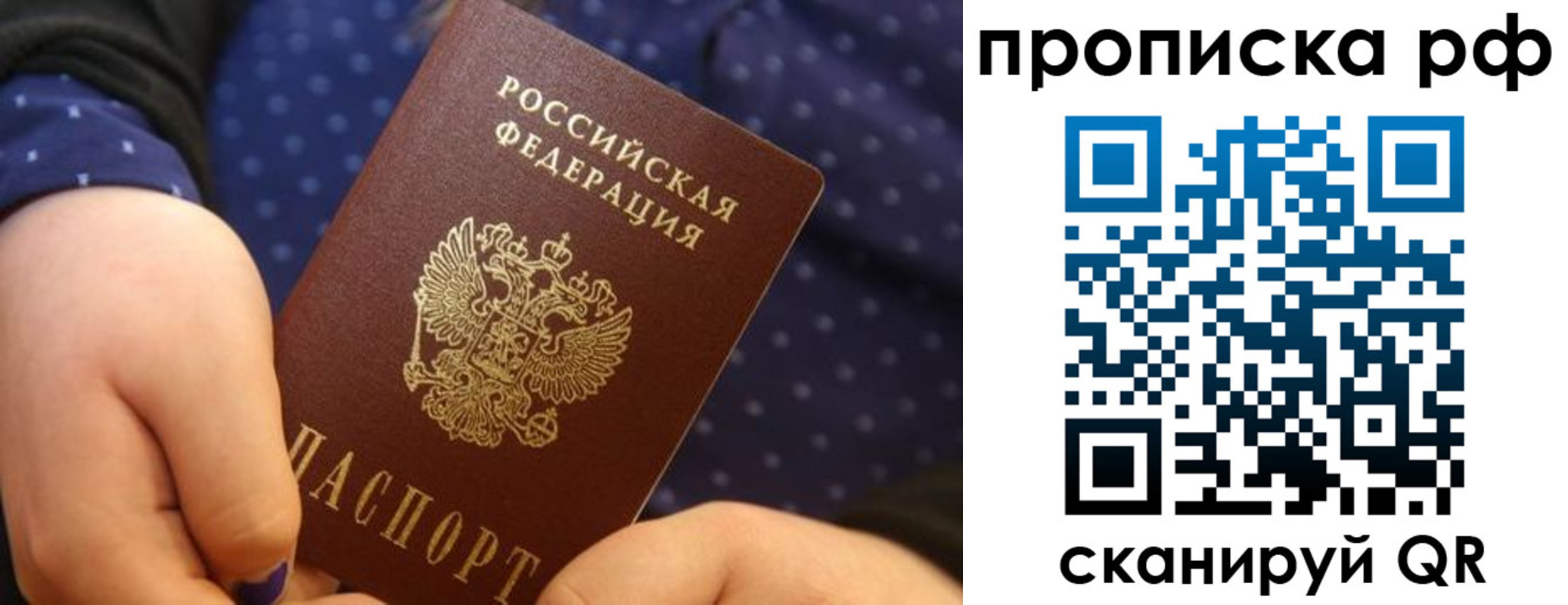временная регистрация купить в Зеленогорске