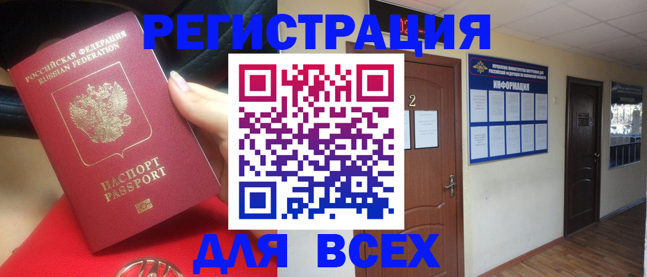 прописка гарантия в Зеленогорске